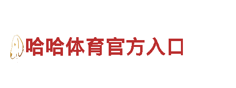 火狐体育新赛-独一无二的观光旅游体验